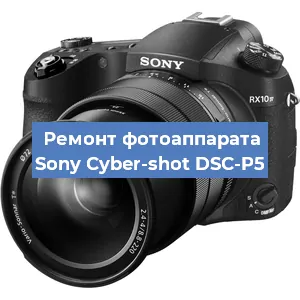 Ремонт фотоаппарата Sony Cyber-shot DSC-P5 в Самаре